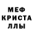 МДМА crystal Yamin Band