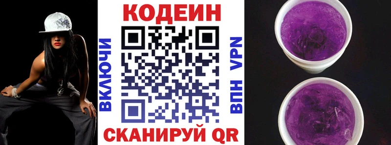купить Рязань Кодеин напиток Lean (лин)