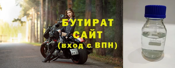 мяу мяу кристалл Белокуриха