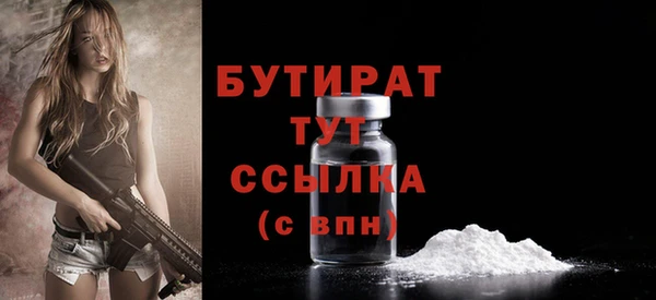 мяу мяу кристалл Белокуриха