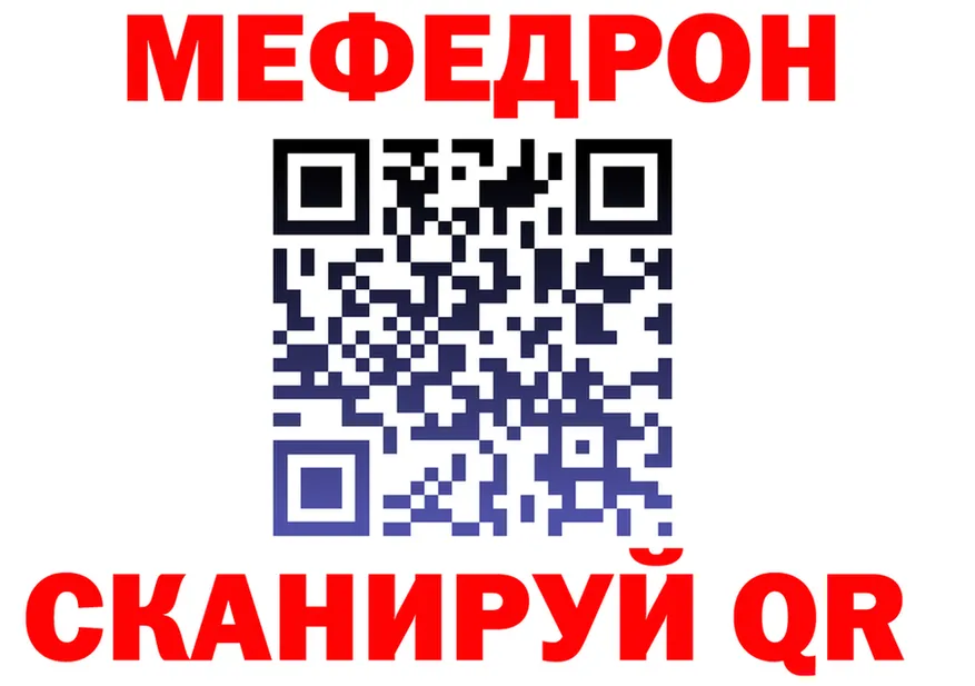 МЕФ VHQ зеркало даркнет МЕГА Рязань